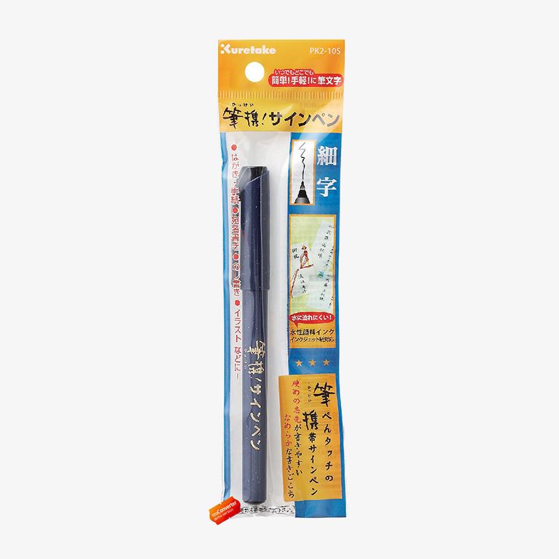 Hikkei Sign Pen